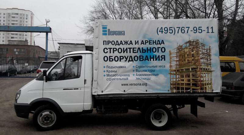 Доставка строительного оборудования по Реутове